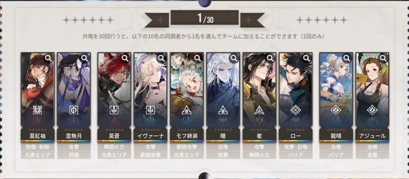 アッシュエコーズの選択ガチャ