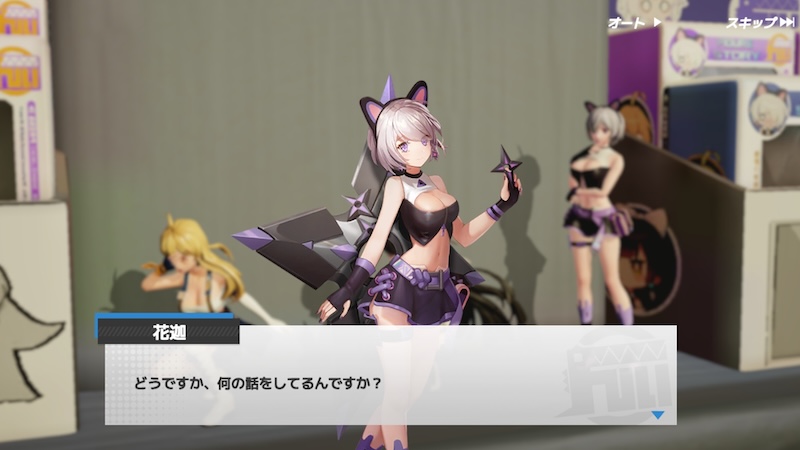 フィギュアストーリー:Re.スタートのストーリーシーン