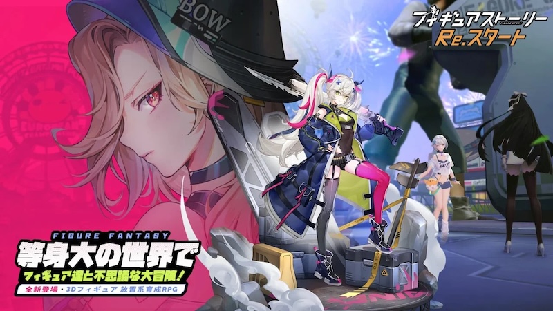 フィギュアストーリー:Re.スタートのトップ画像