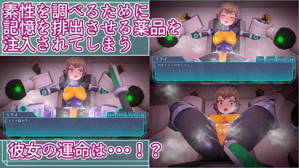 エージェントミライ極限アクメ機械姦調教のエロシーン画像1