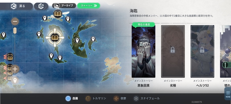 アッシュエコーズのストーリーシーン