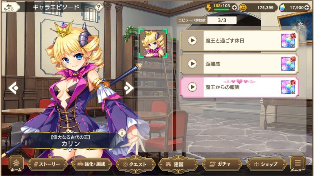 魔王カリンちゃんRPGX 〜恋姫建国奔走記〜 サンプル画像06