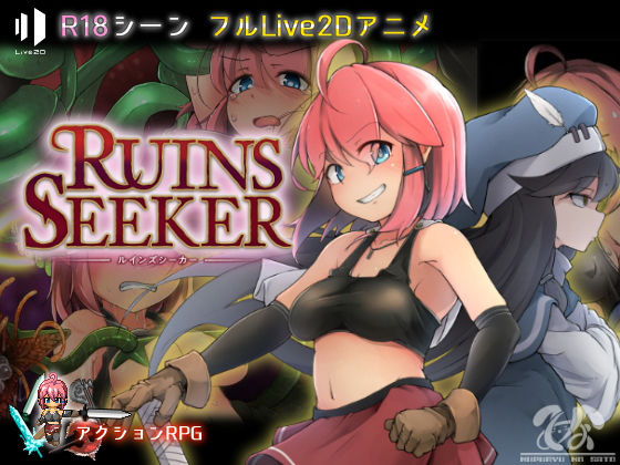 【Live2D部門】アニメーションエロゲーおすすめ5位：ルインズシーカー