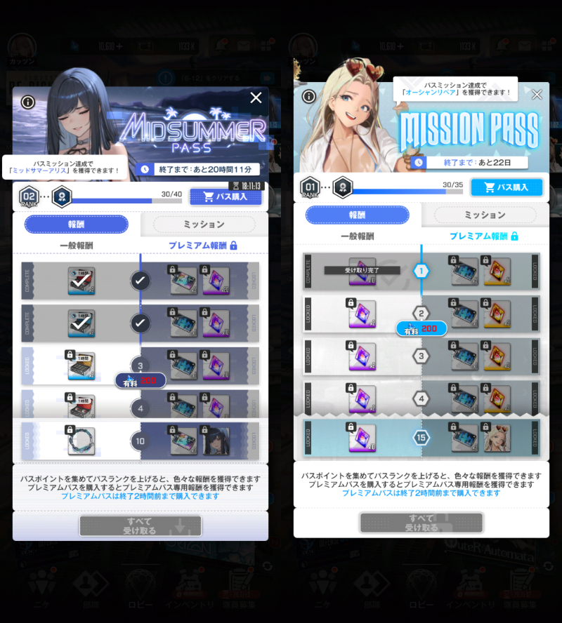 NIKKEのイベントページ