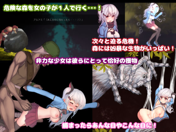 アルプスと危険な森のサンプル画像1