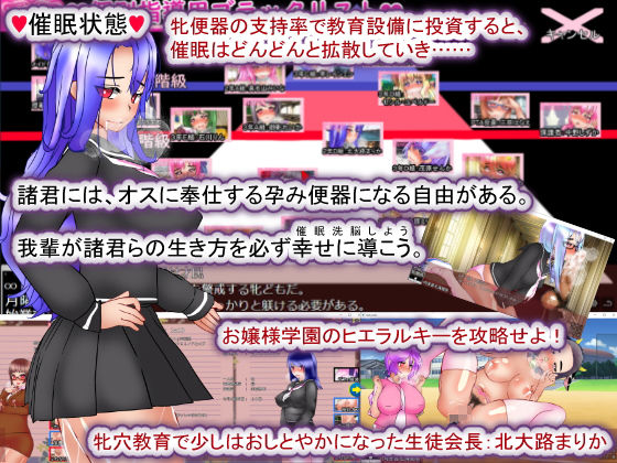 聖マタニティ学園・催●教育30日・種付け主任の孕み便器育成教室のエロシーン画像1