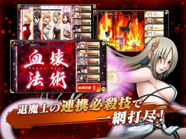 クリムゾン妖魔大戦Xのサンプル画像09