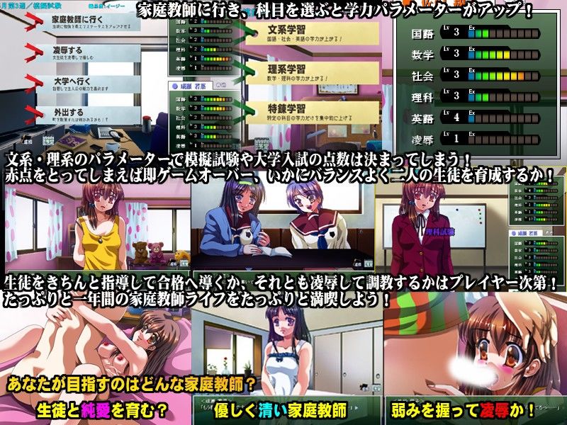 真・凌●家庭教師 〜処女調教レ●プ〜のエロシーン画像1