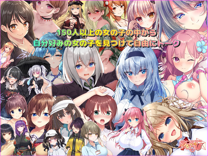 エロチャットゲームおすすめ6位：めるぺろ～メールでぺろぺろ～