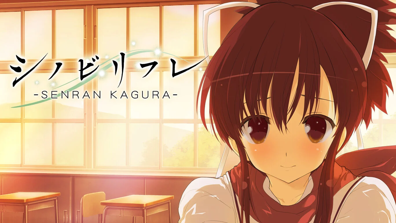 Switchエロゲーおすすめ4位：シノビリフレ -SENRAN KAGURA-