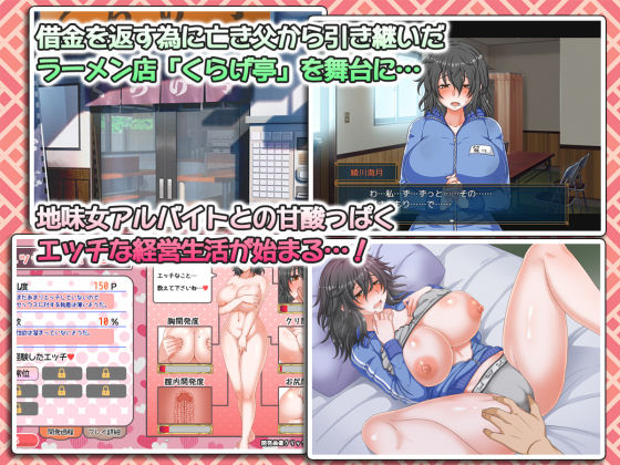 くらげらいふのエロシーン画像2
