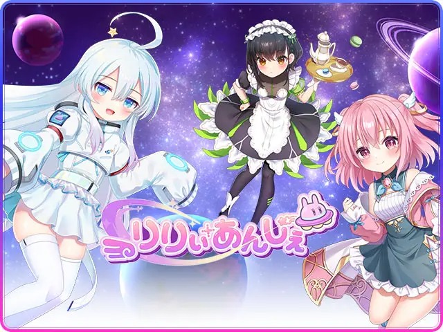 りりぃあんじぇパッケージ画像