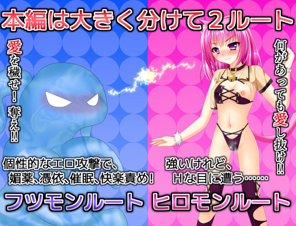 ヒロモンSLG -不思議な魔物と調教師-のエロシーン画像2