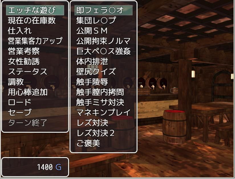 傭兵が経営学を学んだらのエロシーン画像2