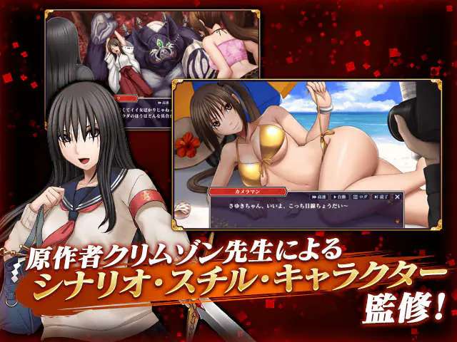 クリムゾン妖魔大戦Xのサンプル画像02