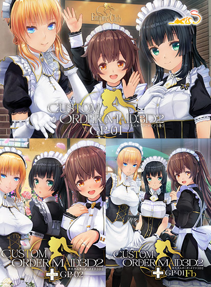 【3DCG部門】アニメーションエロゲーおすすめ2位：カスタムオーダーメイド3D2