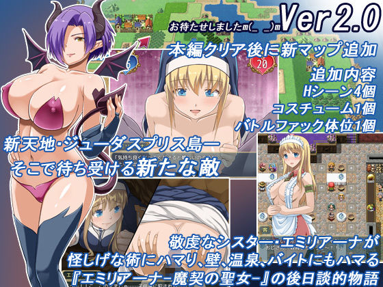 エミリアーナ-魔契の聖女-のサンプル画像1