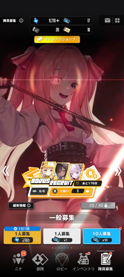 NIKKEのガチャページ