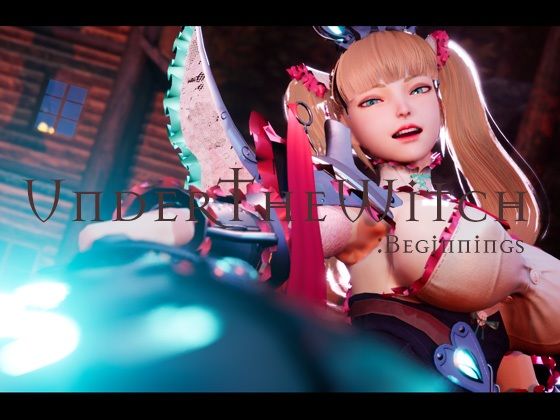 【3DCG部門】アニメーションエロゲーおすすめ10位：アンダーザウィッチ:ビギニング
