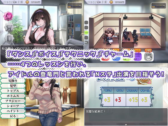 性交ぷろでゅーす★ミのエロシーン画像1