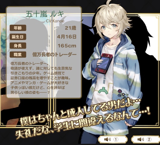 五十嵐ルキ