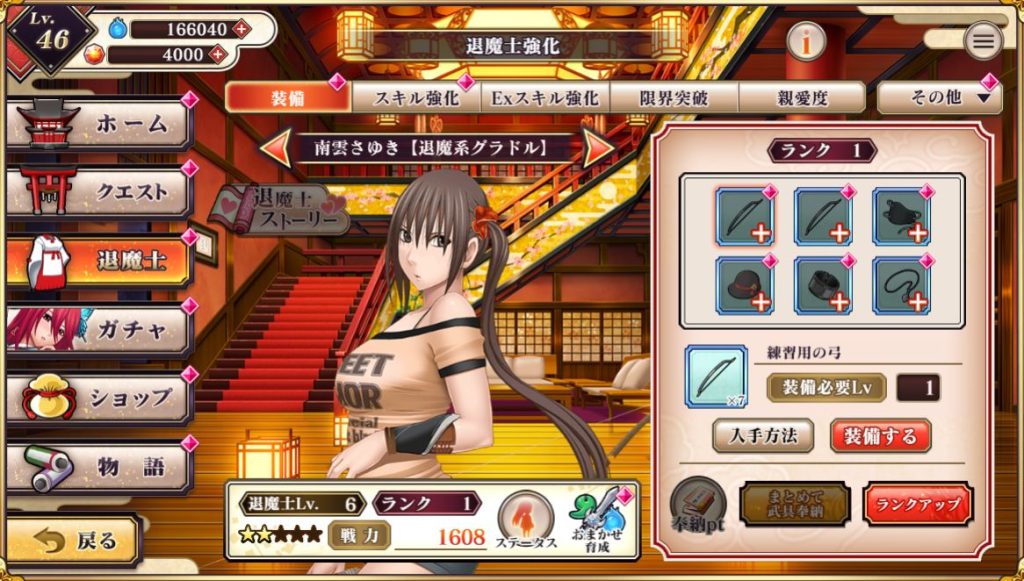 クリムゾン妖魔大戦Xのサンプル画像05