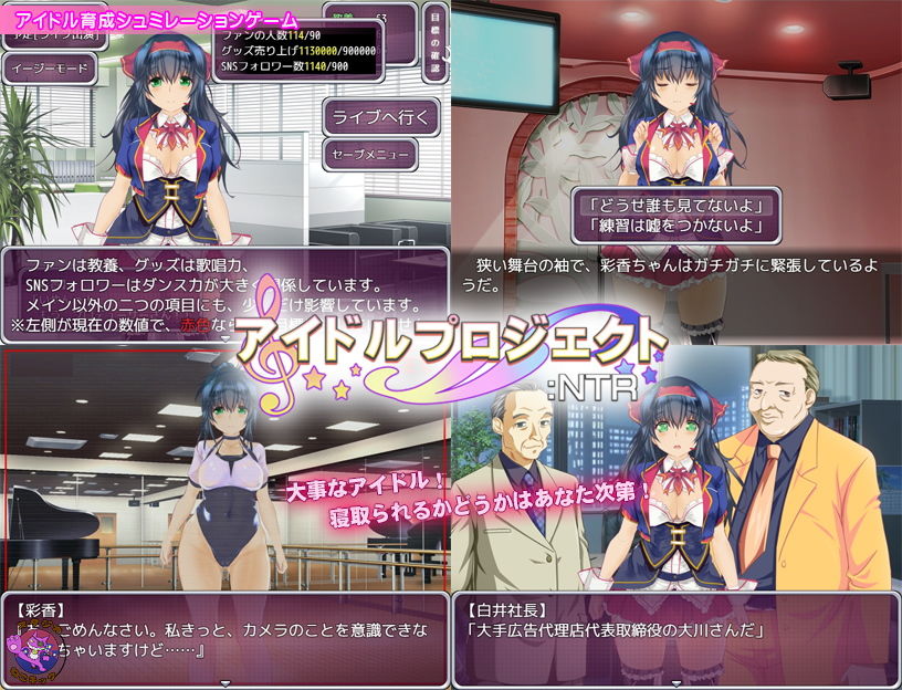 アイドルプロジェクト:NTRのエロシーン画像1