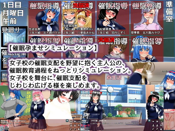 聖マタニティ学園・催●洗脳プロジェクトのエロシーン画像1