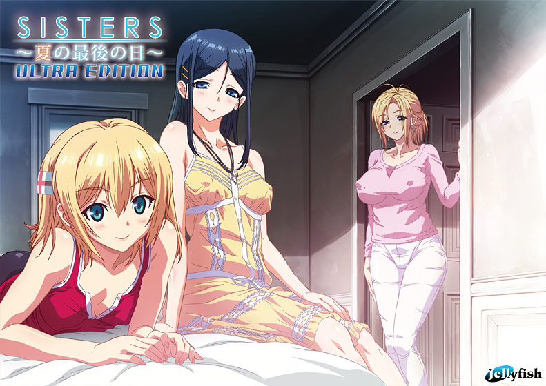 【E-mote・従来アニメ部門】アニメーションエロゲーおすすめ2位：SISTERS 〜夏の最後の日〜 Ultra Edition