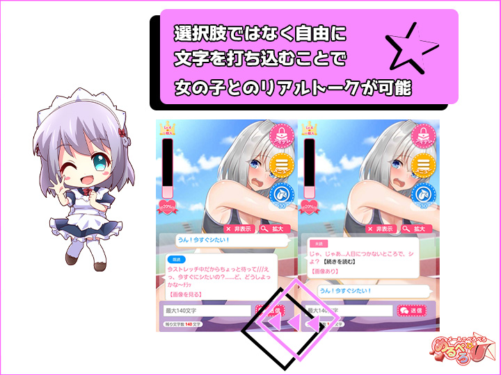 めるぺろ～メールでぺろぺろ～のサンプル画像1