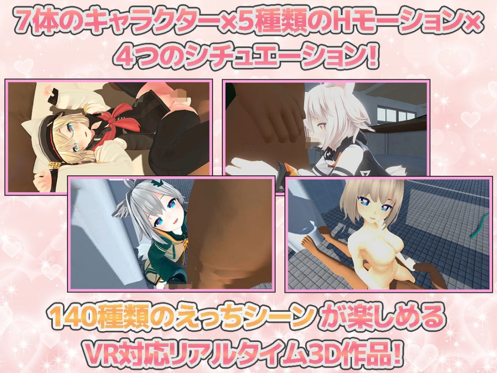 えっち大好きな女の子達といちゃらぶセックスVRのサンプル画像1
