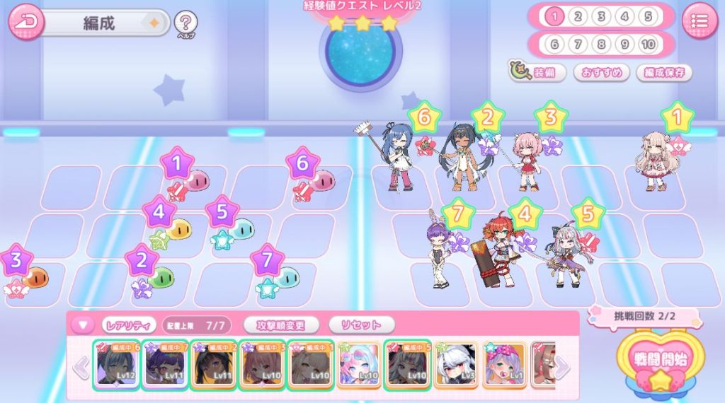 りりぃあんじぇゲーム概要2
