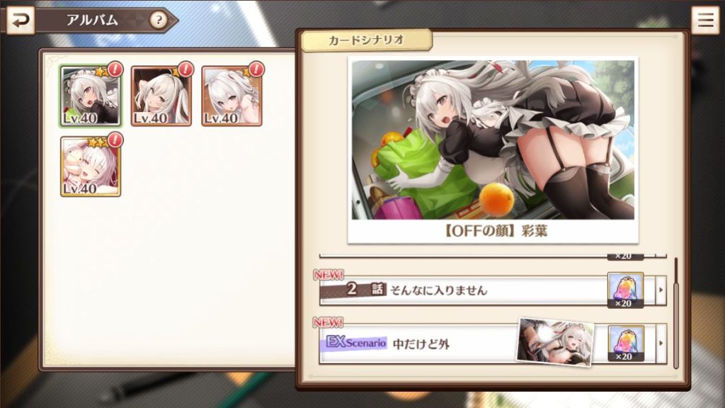 スイートホームメイドRのサンプル画像05