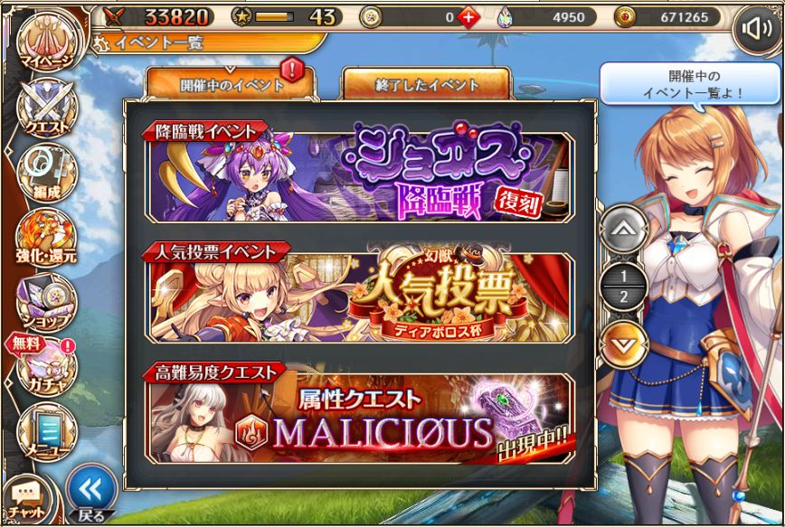 神姫PROJECT Rのサンプル画像07
