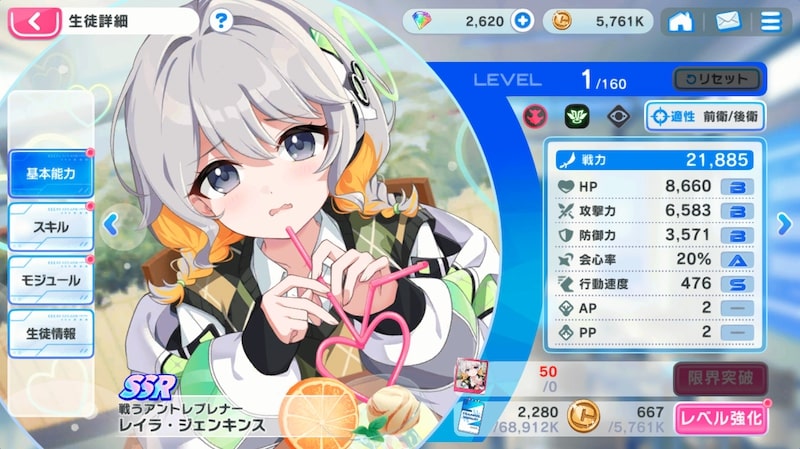 マブガルの育成ページ