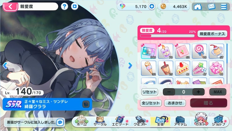 マブガルのプレゼントページ