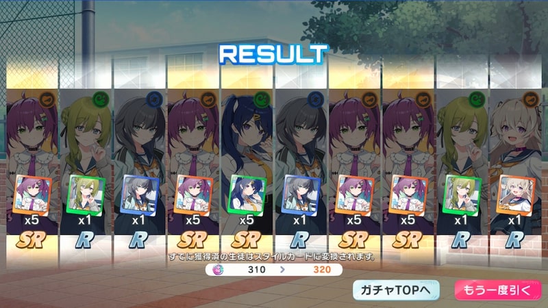 マブガルのガチャ