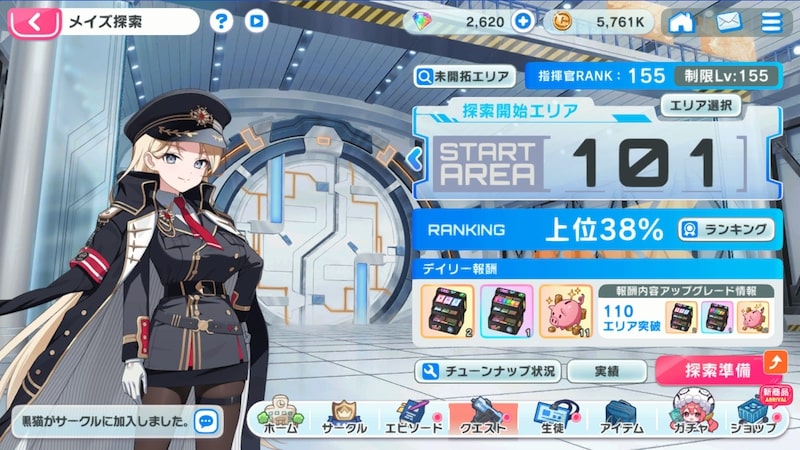 マブガルのメイズ探索