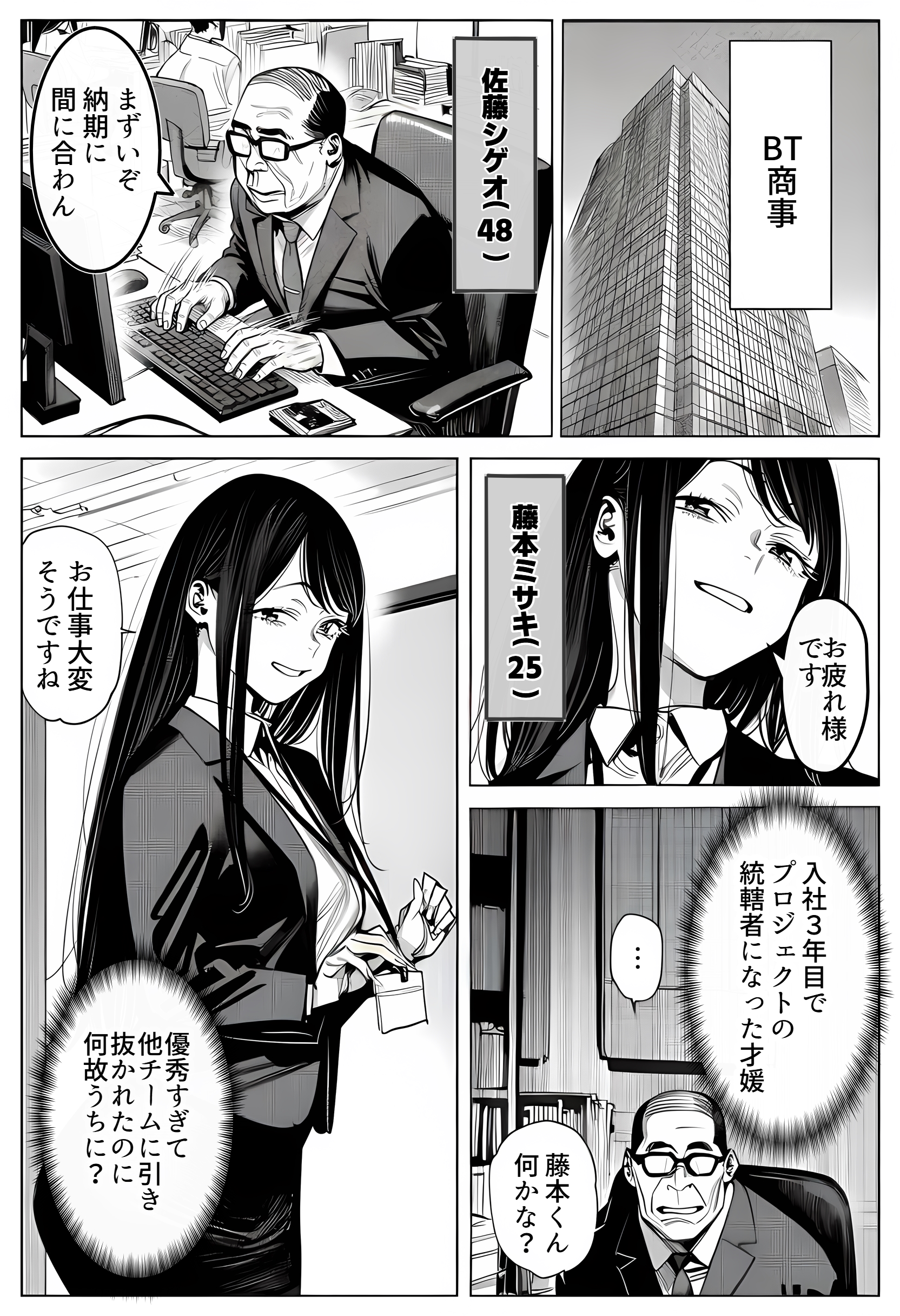 23コ下のくせに説教してくる巨乳OLを洗脳アプリで肉便器にする話18