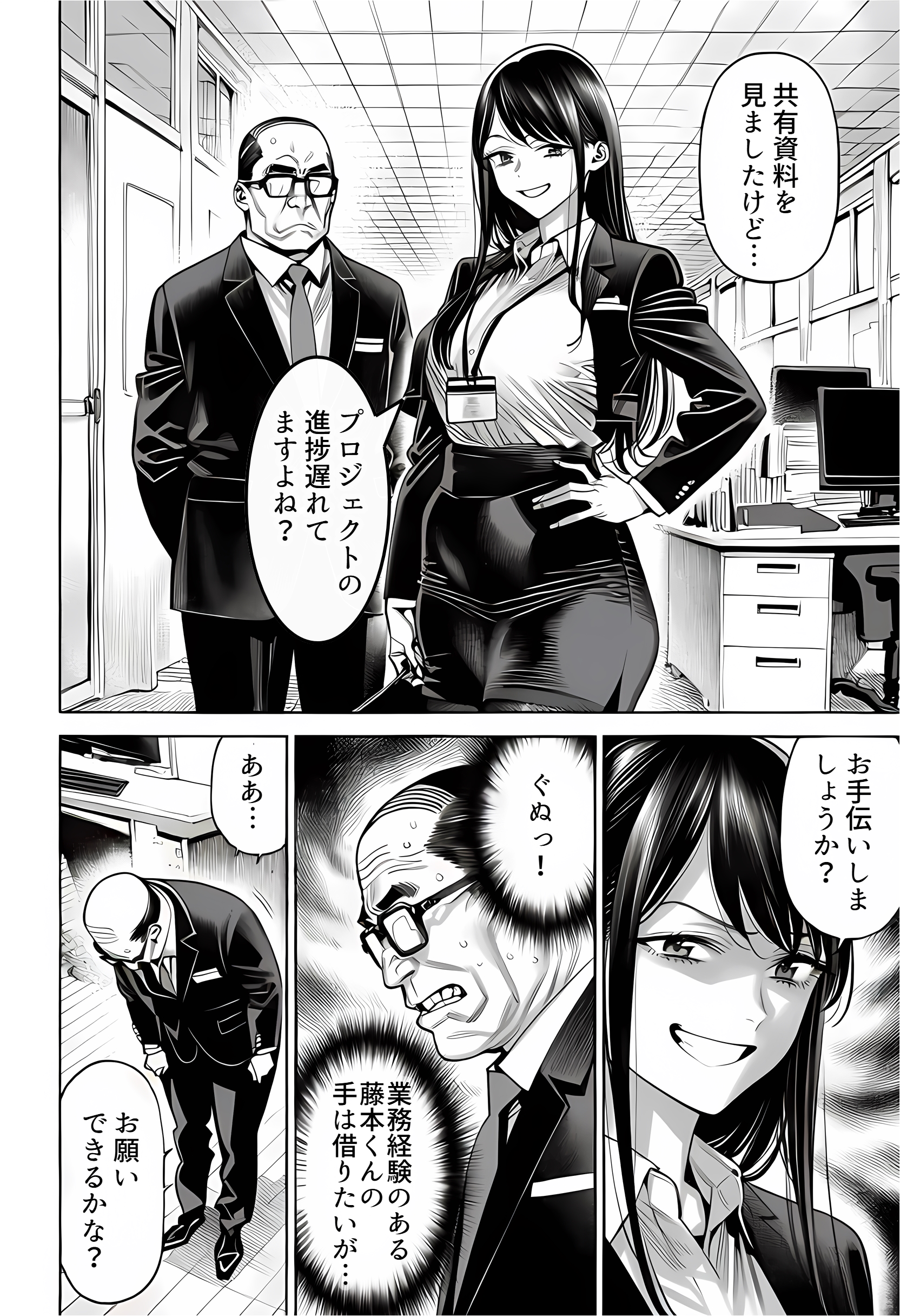 23コ下のくせに説教してくる巨乳OLを洗脳アプリで肉便器にする話19