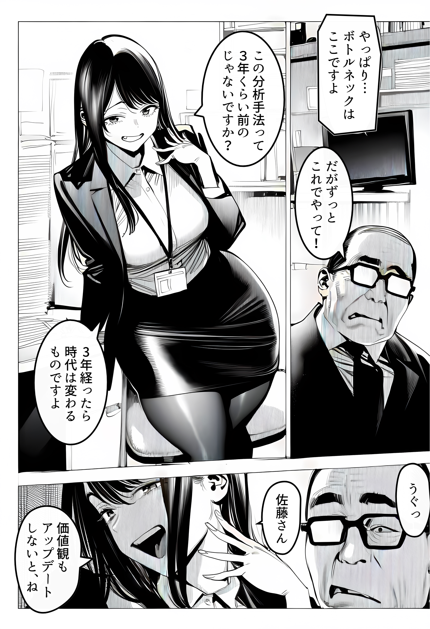 23コ下のくせに説教してくる巨乳OLを洗脳アプリで肉便器にする話20
