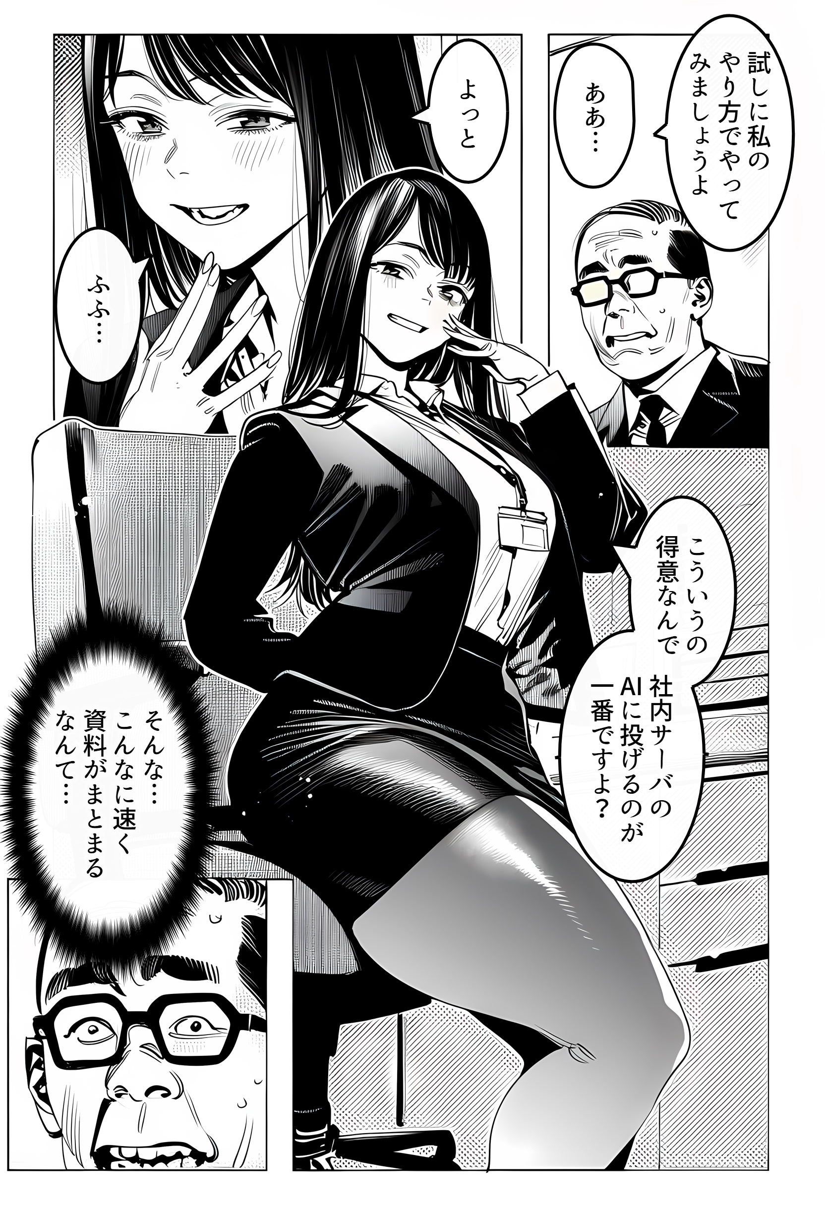 23コ下のくせに説教してくる巨乳OLを洗脳アプリで肉便器にする話21