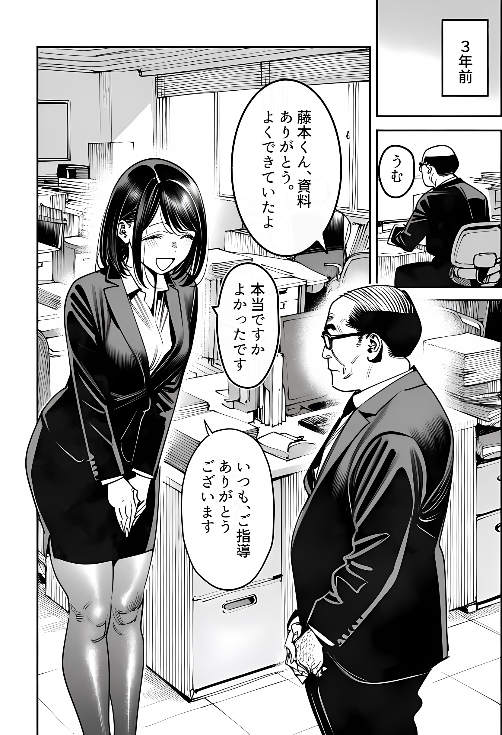 23コ下のくせに説教してくる巨乳OLを洗脳アプリで肉便器にする話24