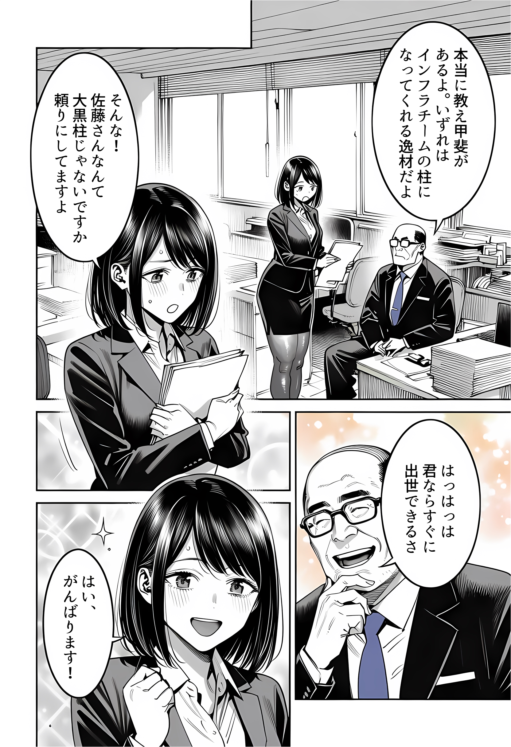 23コ下のくせに説教してくる巨乳OLを洗脳アプリで肉便器にする話25