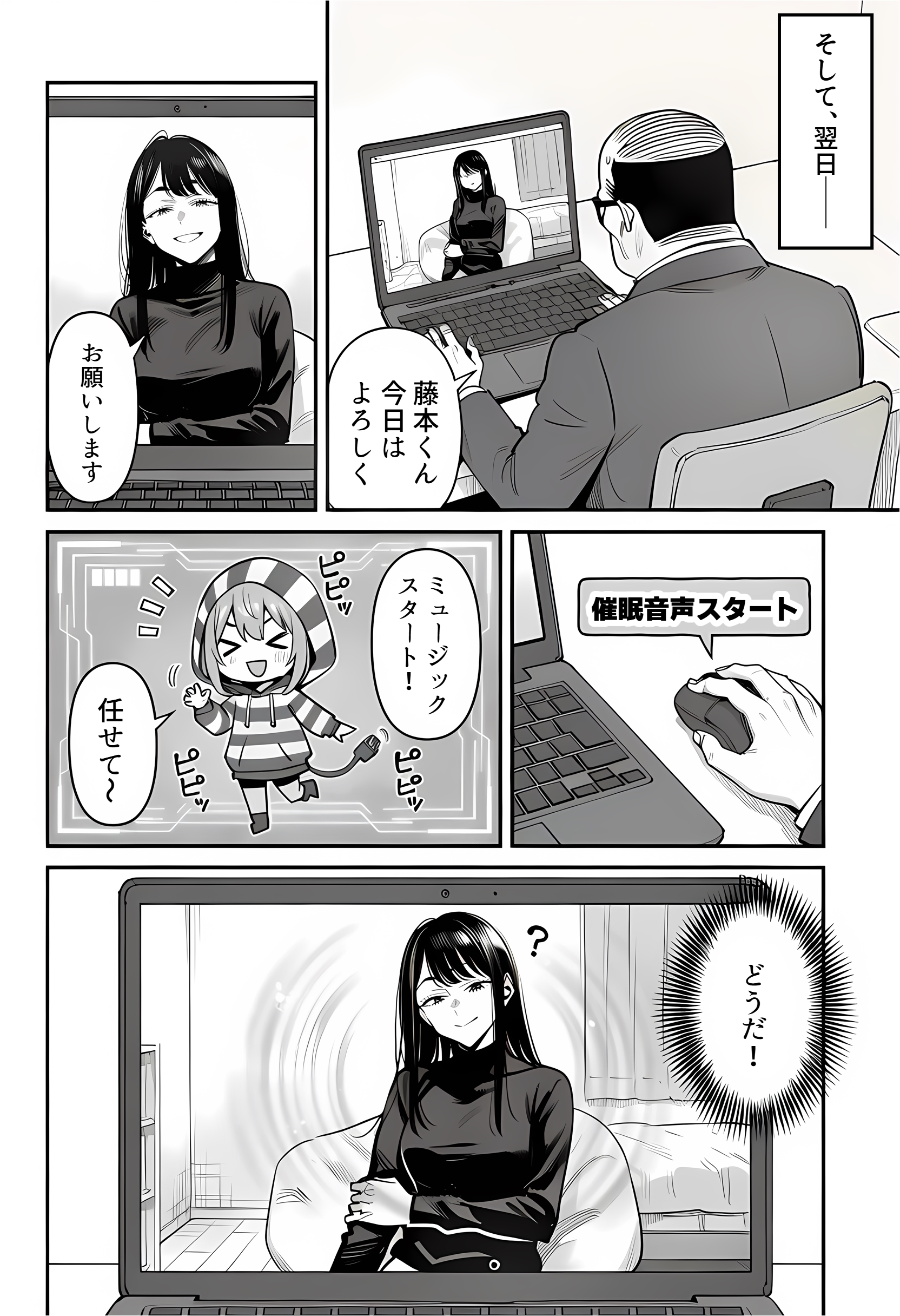 23コ下のくせに説教してくる巨乳OLを洗脳アプリで肉便器にする話34