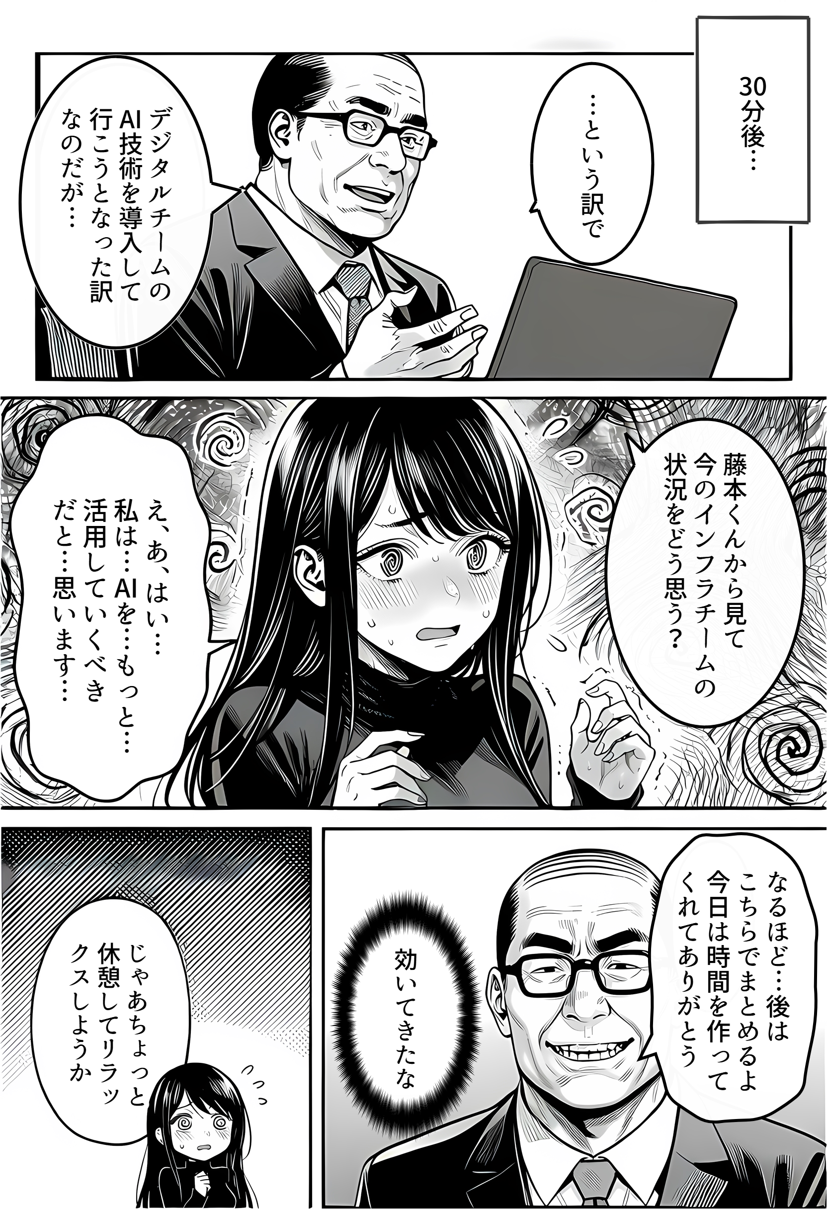 23コ下のくせに説教してくる巨乳OLを洗脳アプリで肉便器にする話35