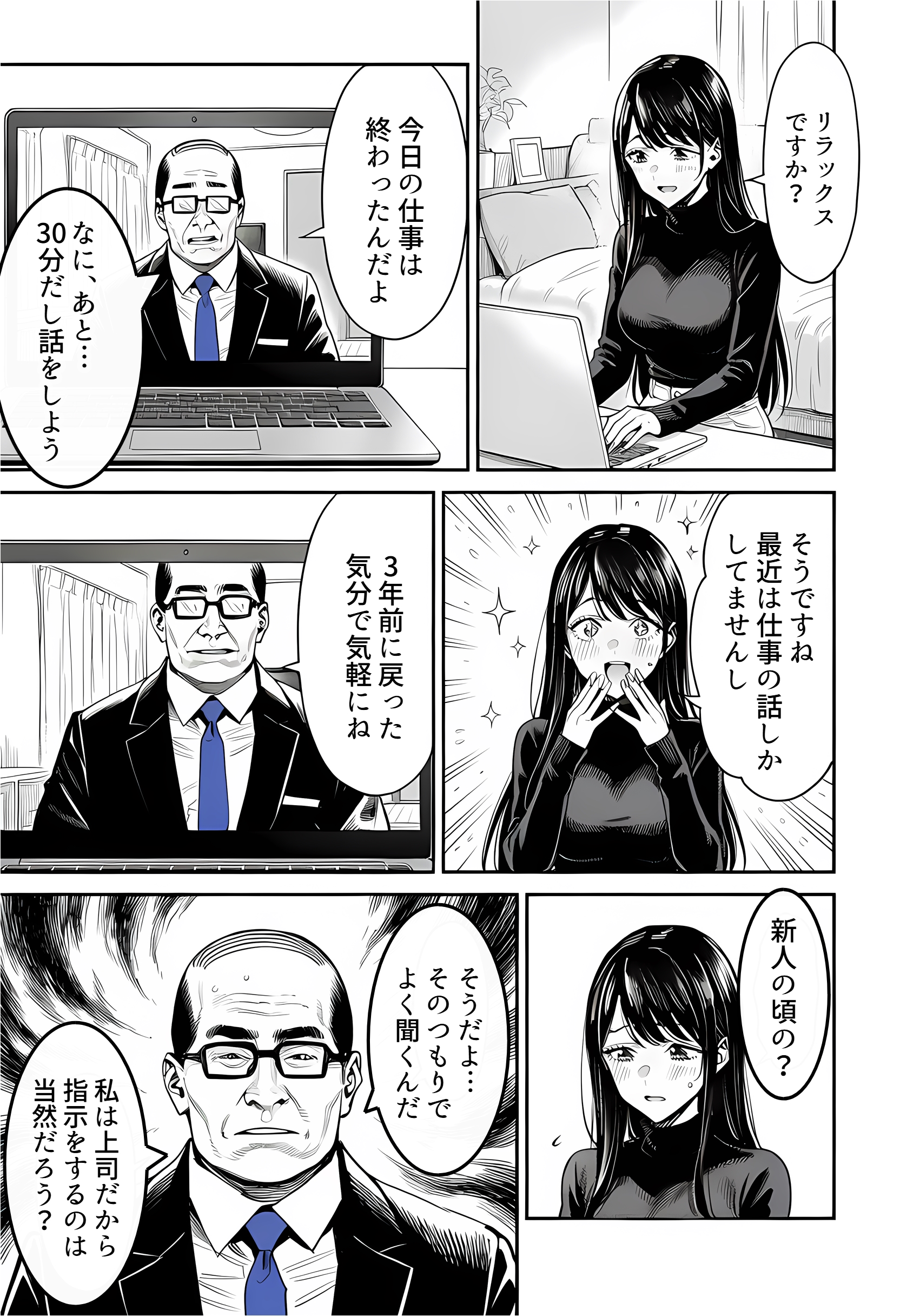 23コ下のくせに説教してくる巨乳OLを洗脳アプリで肉便器にする話36