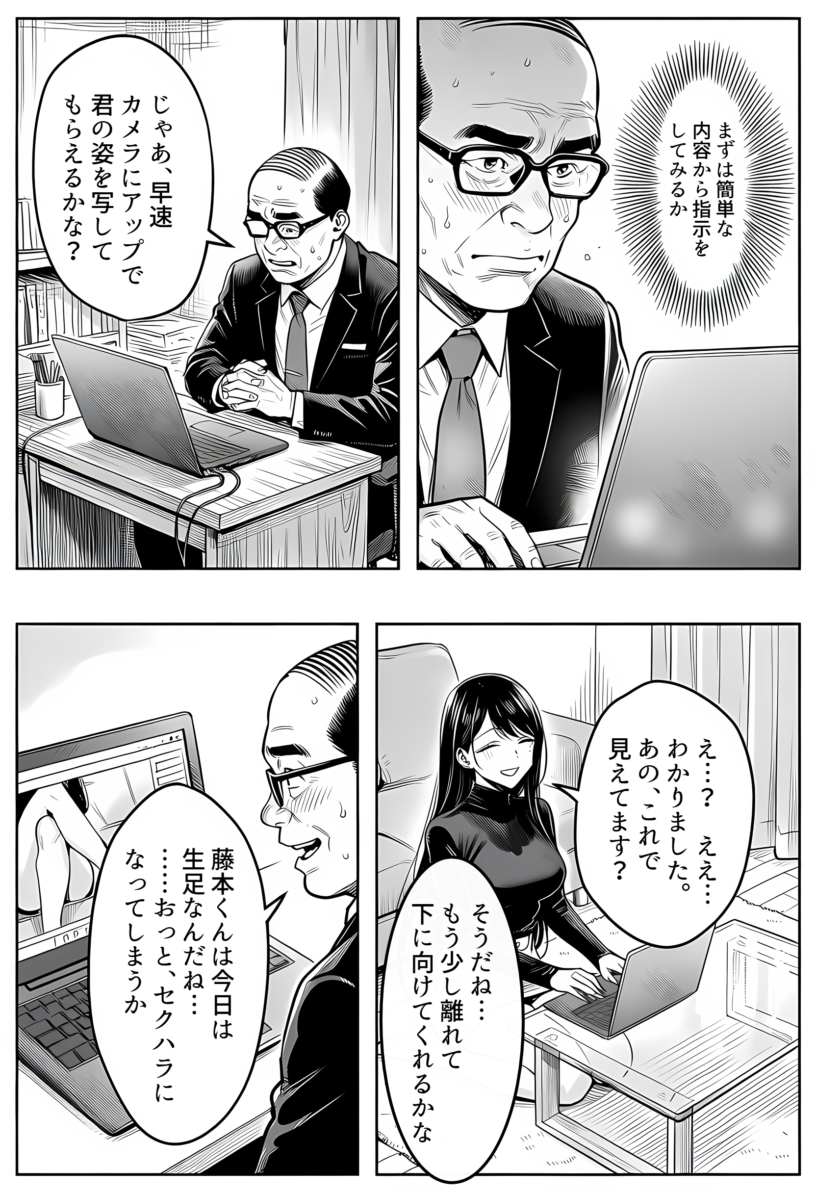 23コ下のくせに説教してくる巨乳OLを洗脳アプリで肉便器にする話38