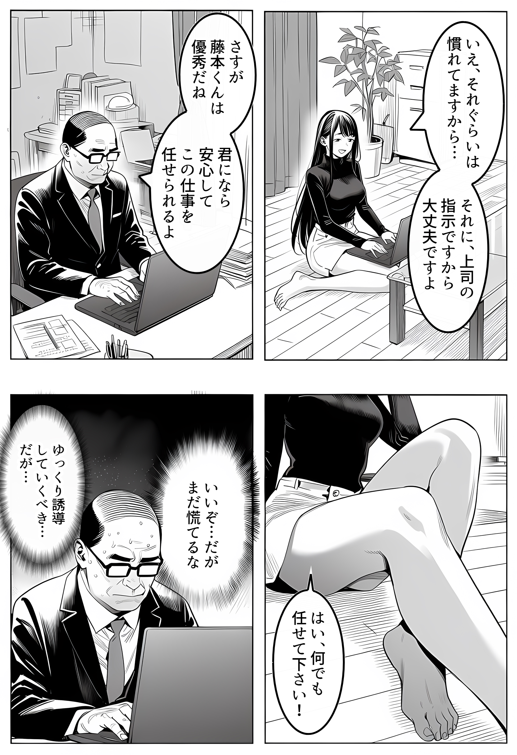 23コ下のくせに説教してくる巨乳OLを洗脳アプリで肉便器にする話39