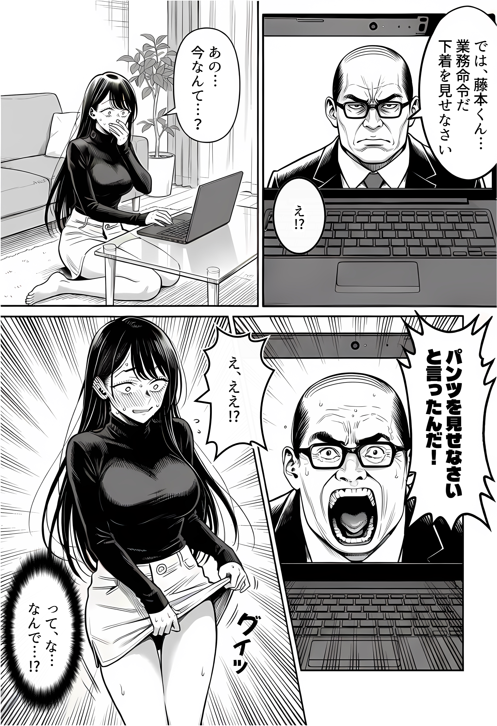 23コ下のくせに説教してくる巨乳OLを洗脳アプリで肉便器にする話40